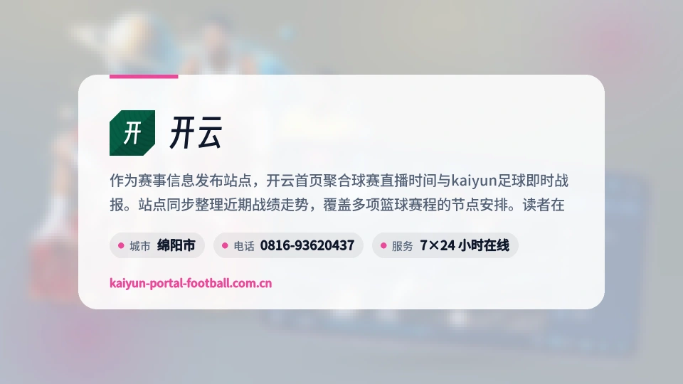 走进开云
