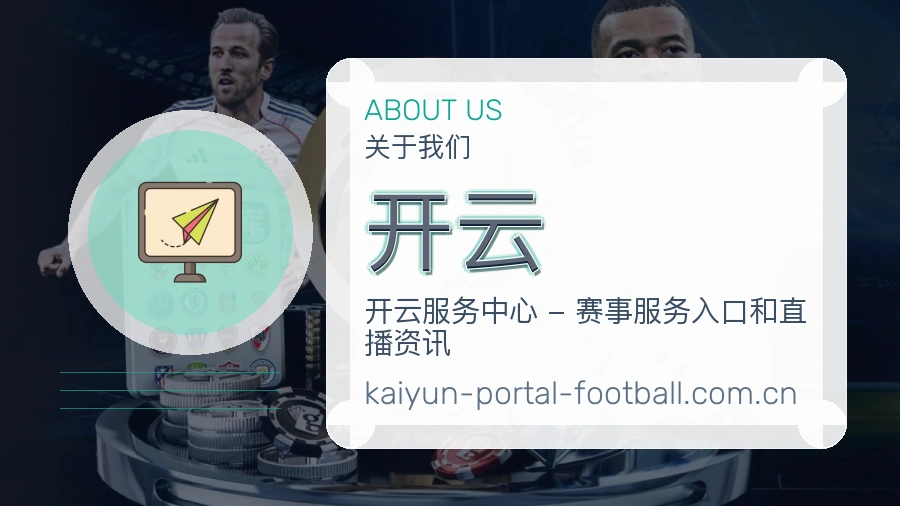 开云内容服务介绍